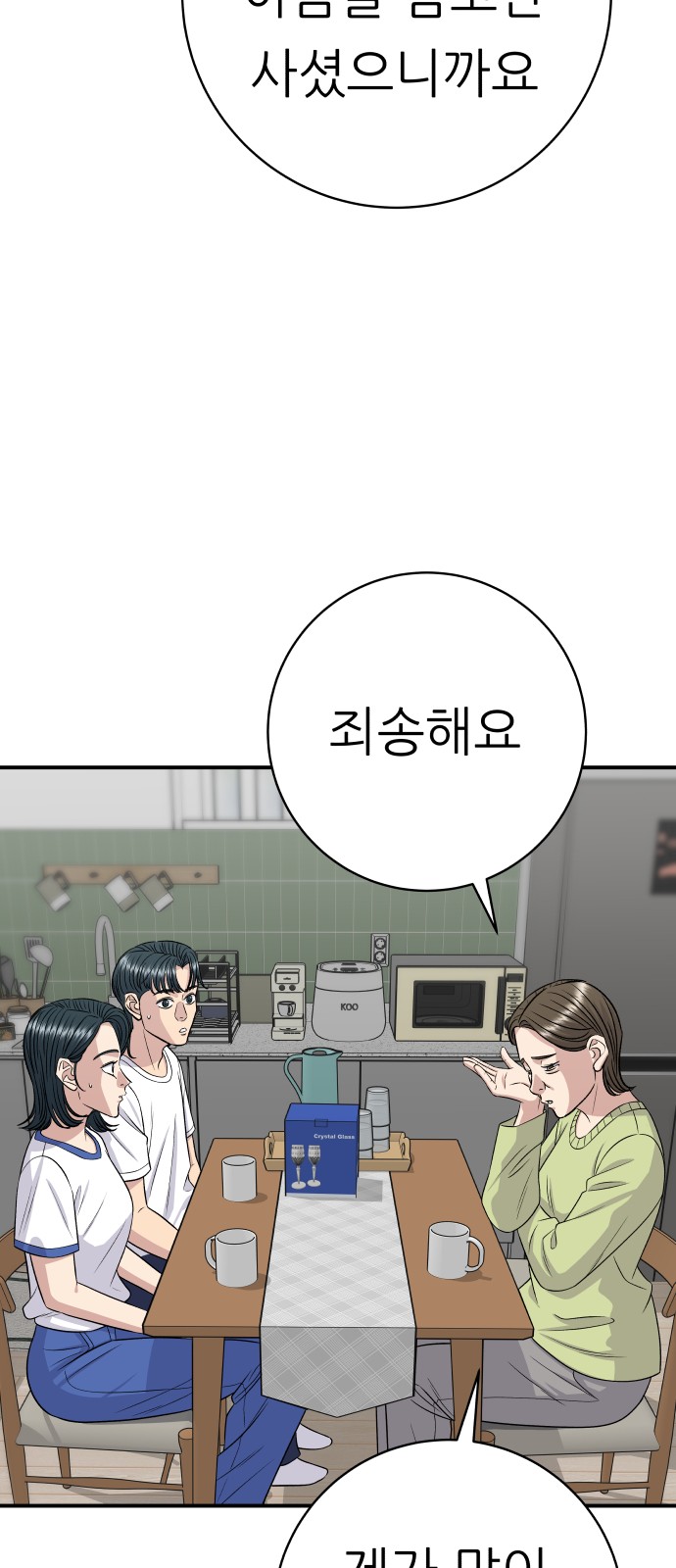 68 페이지