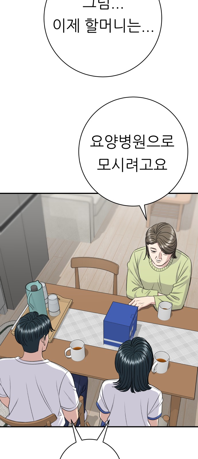70 페이지