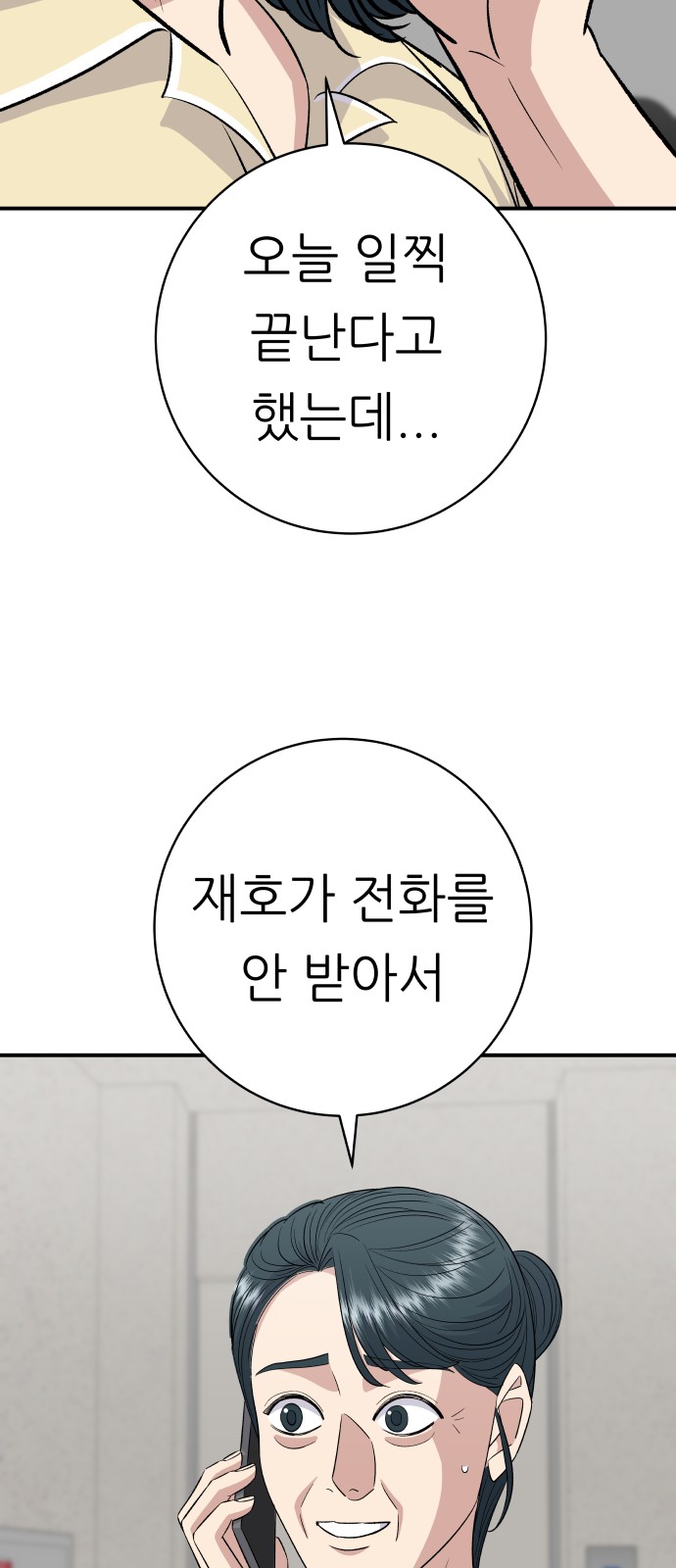 79 페이지