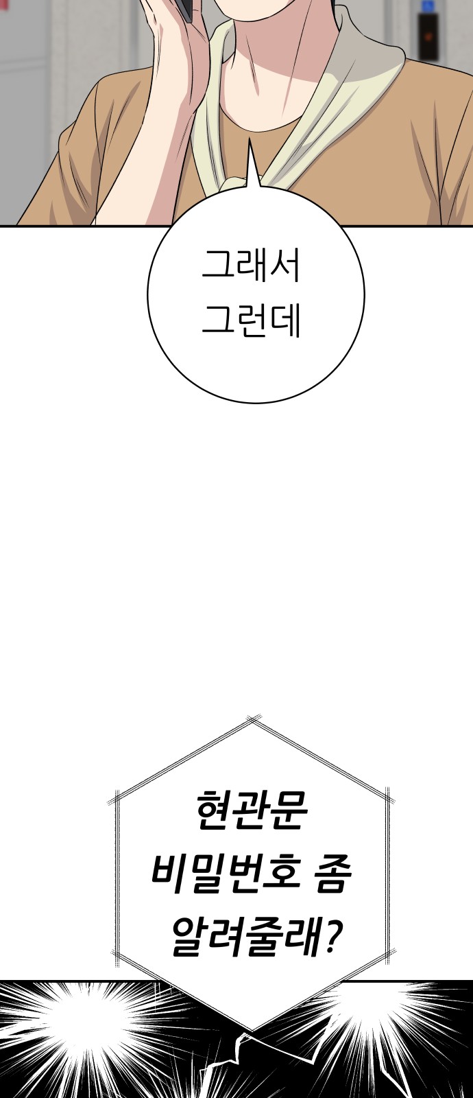 80 페이지