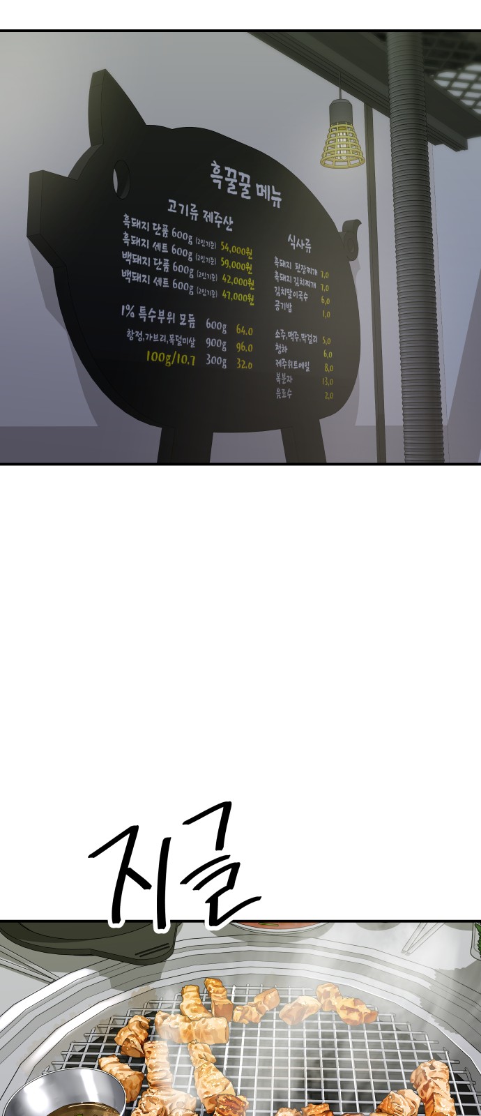 77 페이지