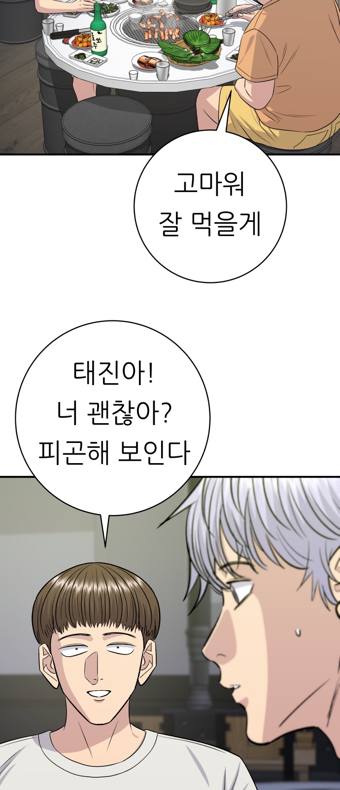 80 페이지