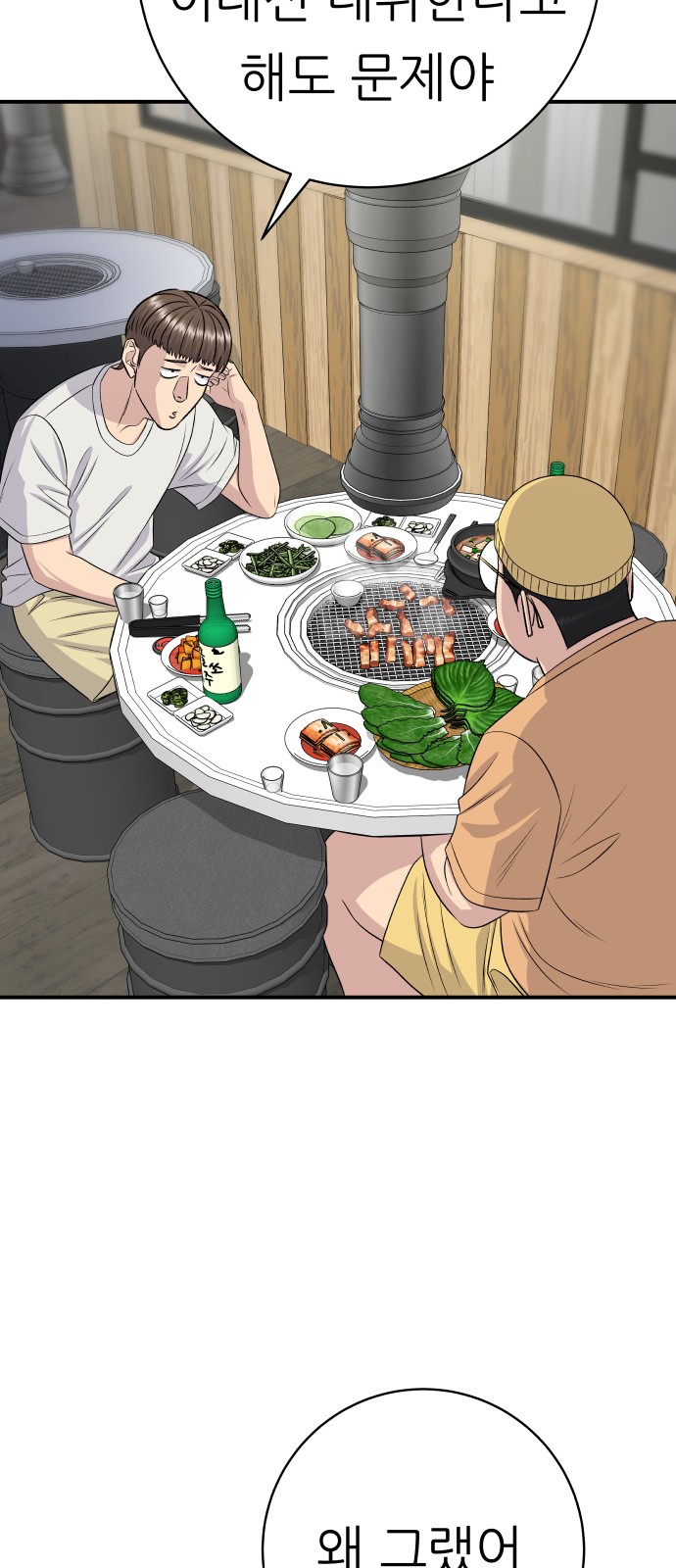 38 페이지