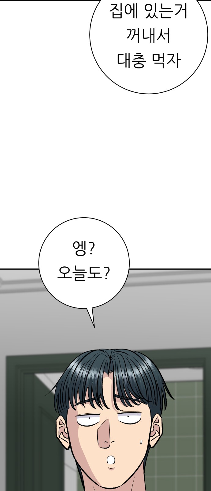 68 페이지