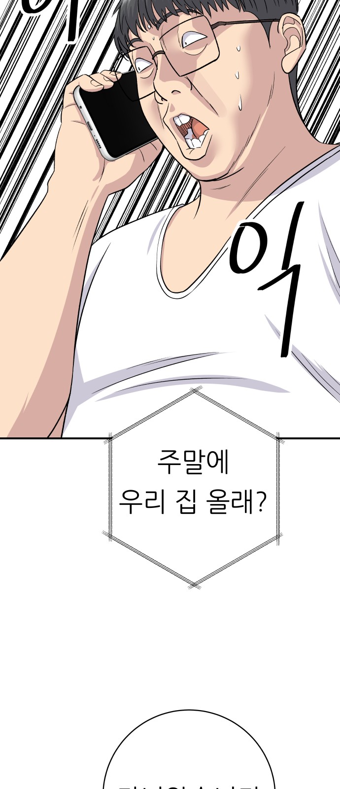 61 페이지