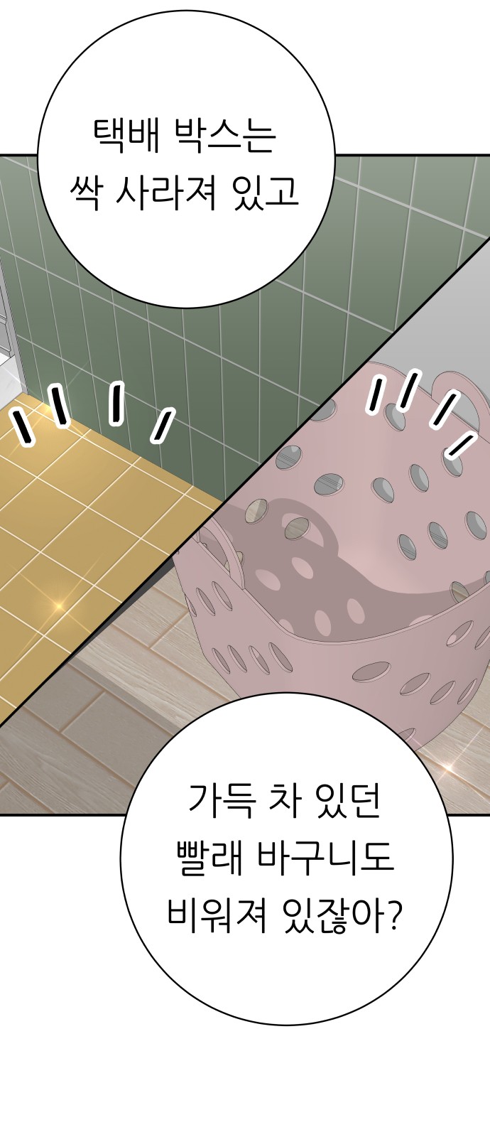 66 페이지