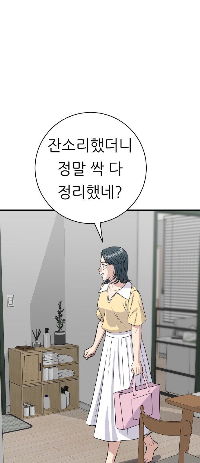 67 페이지
