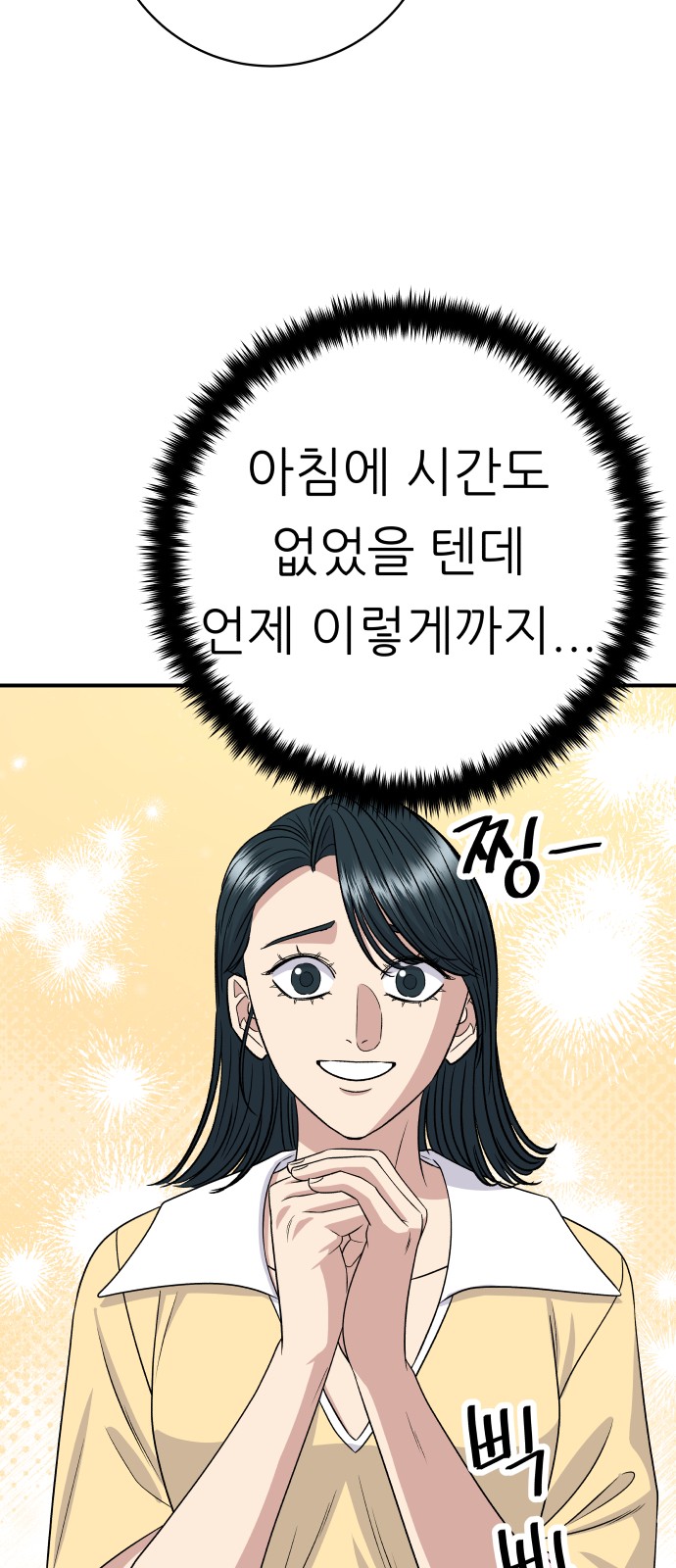 69 페이지