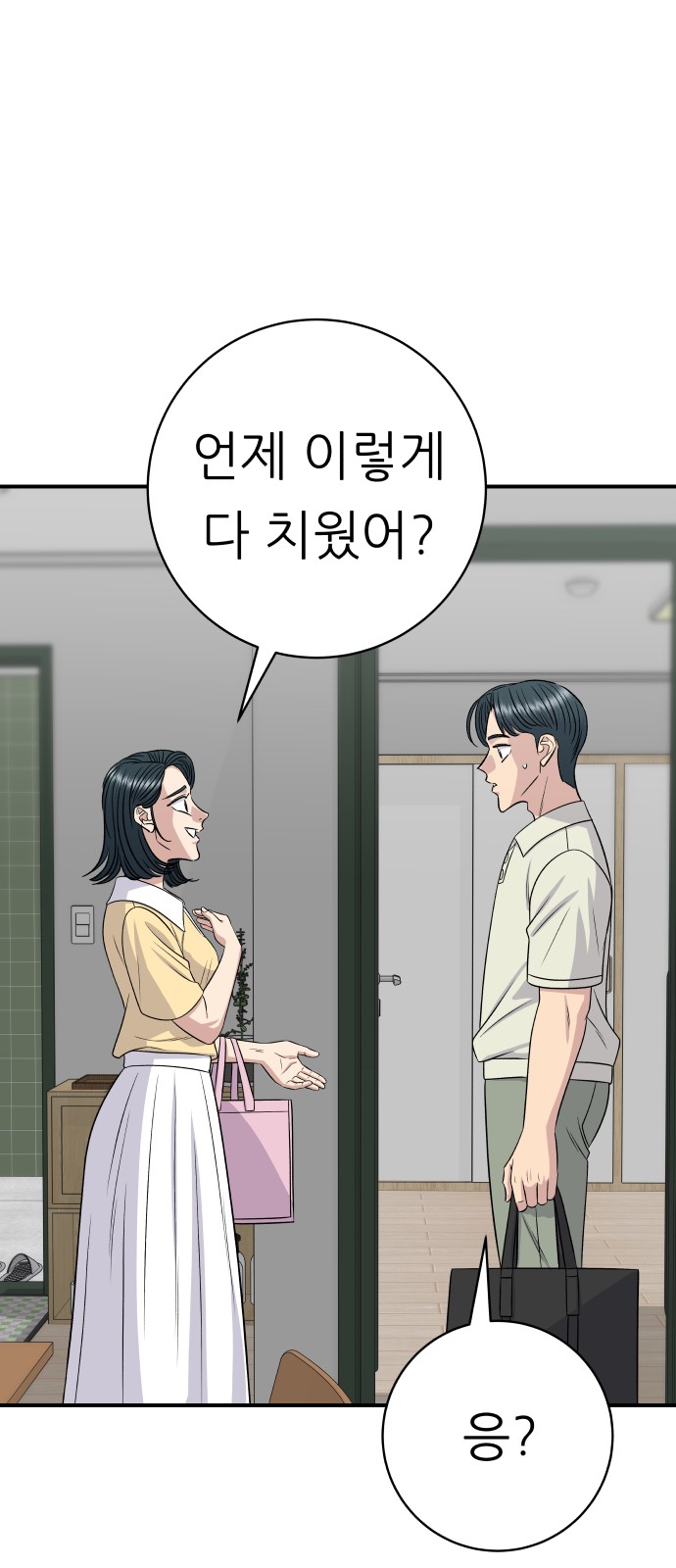 74 페이지