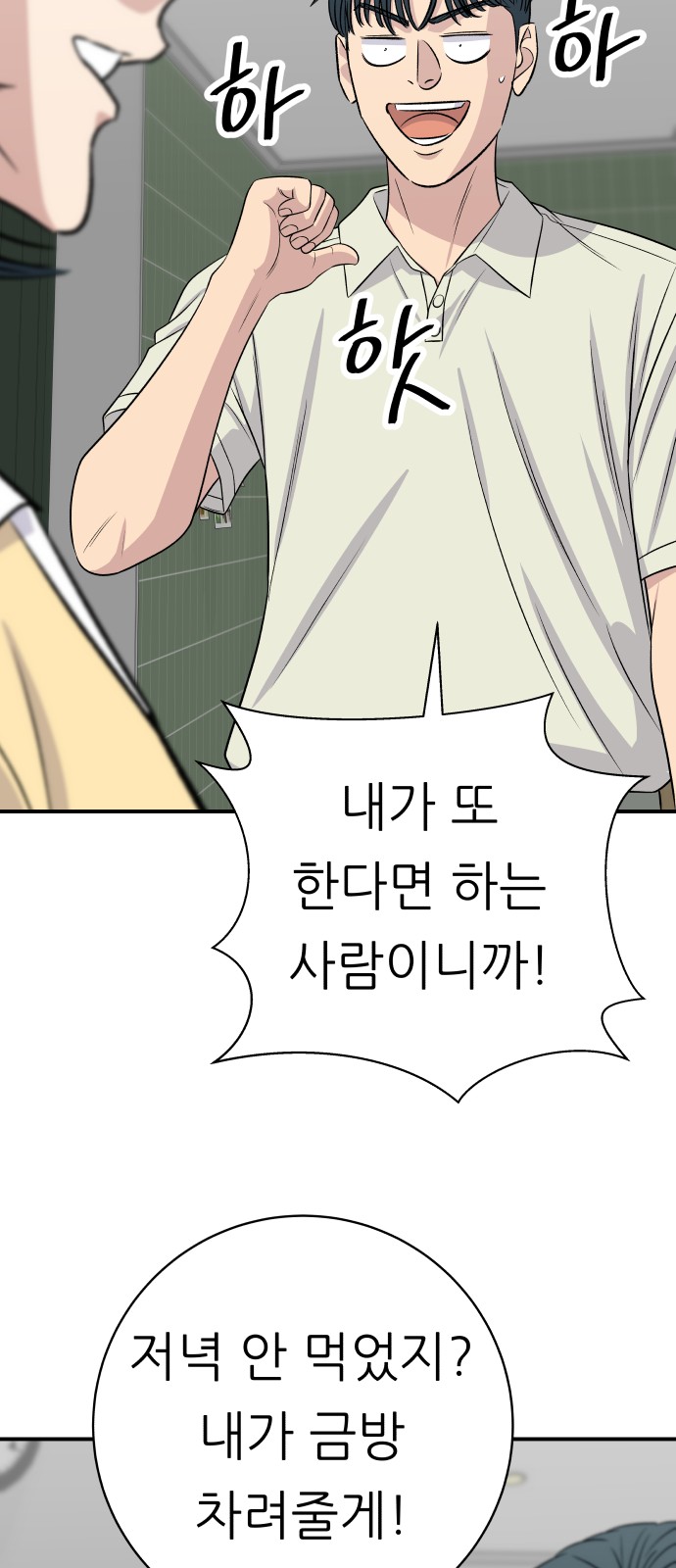 79 페이지