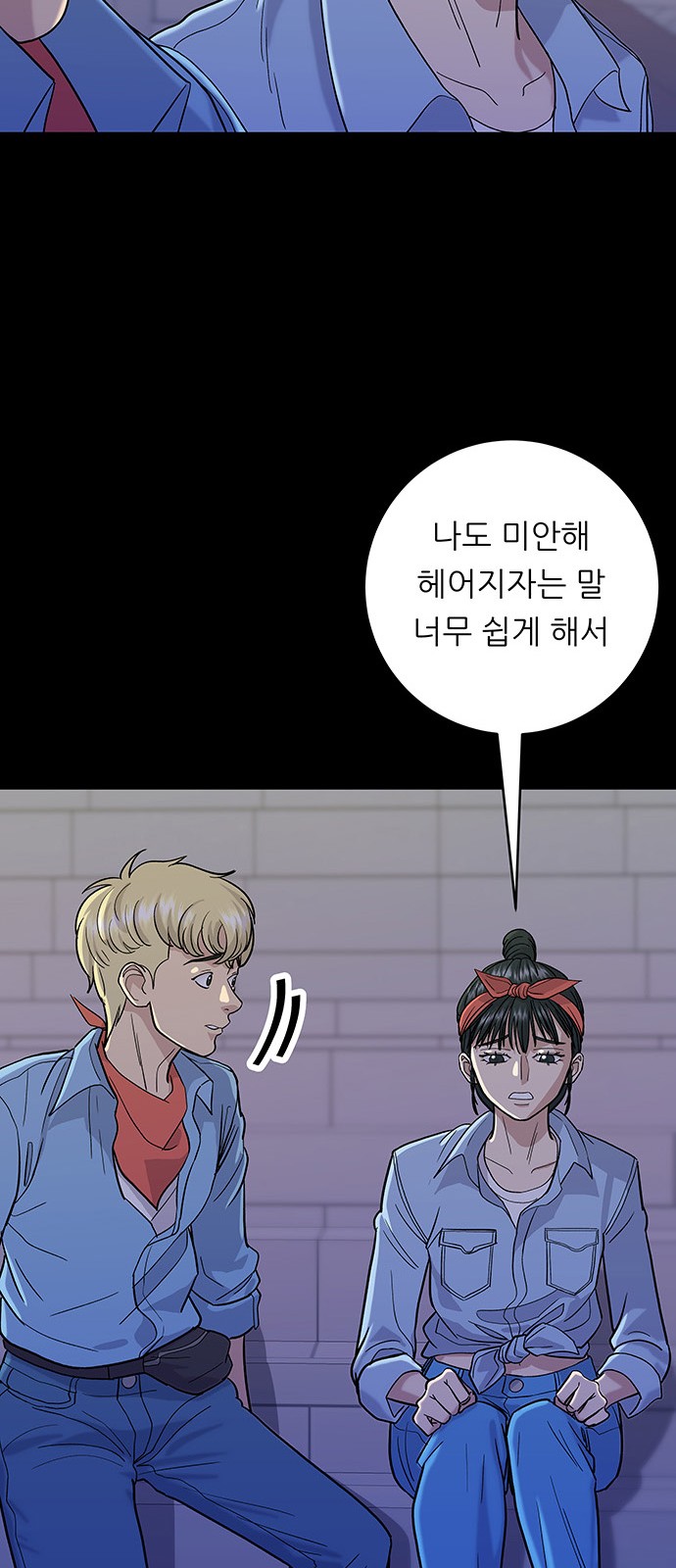 Three Hundreds of Meals - Chapter 24 - Page 35