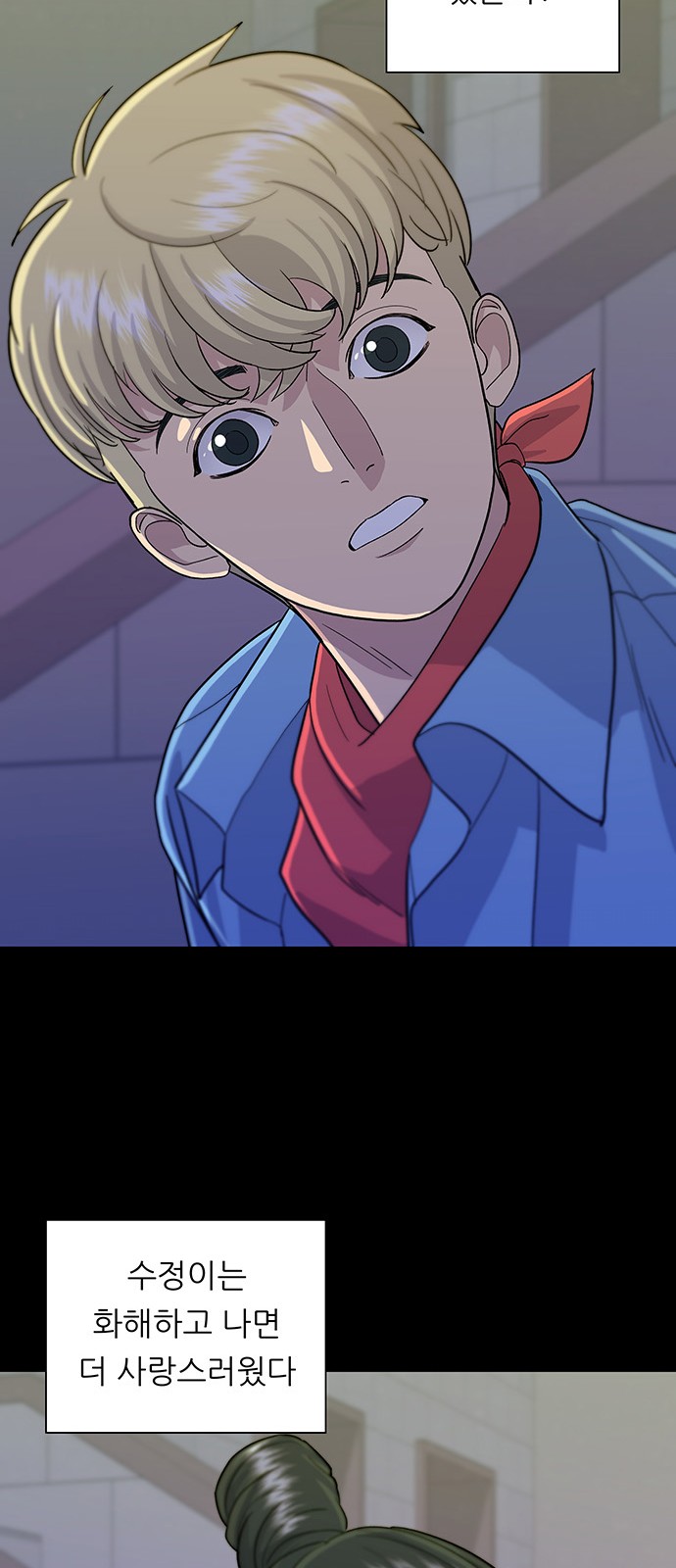 Three Hundreds of Meals - Chapter 24 - Page 39