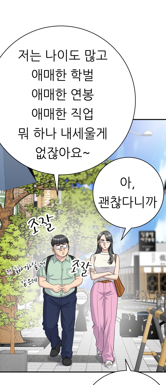 76 페이지