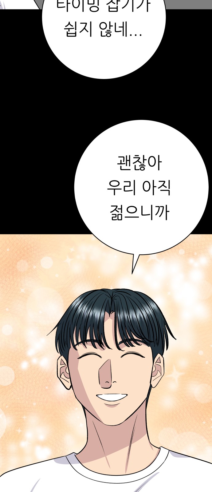 68 페이지