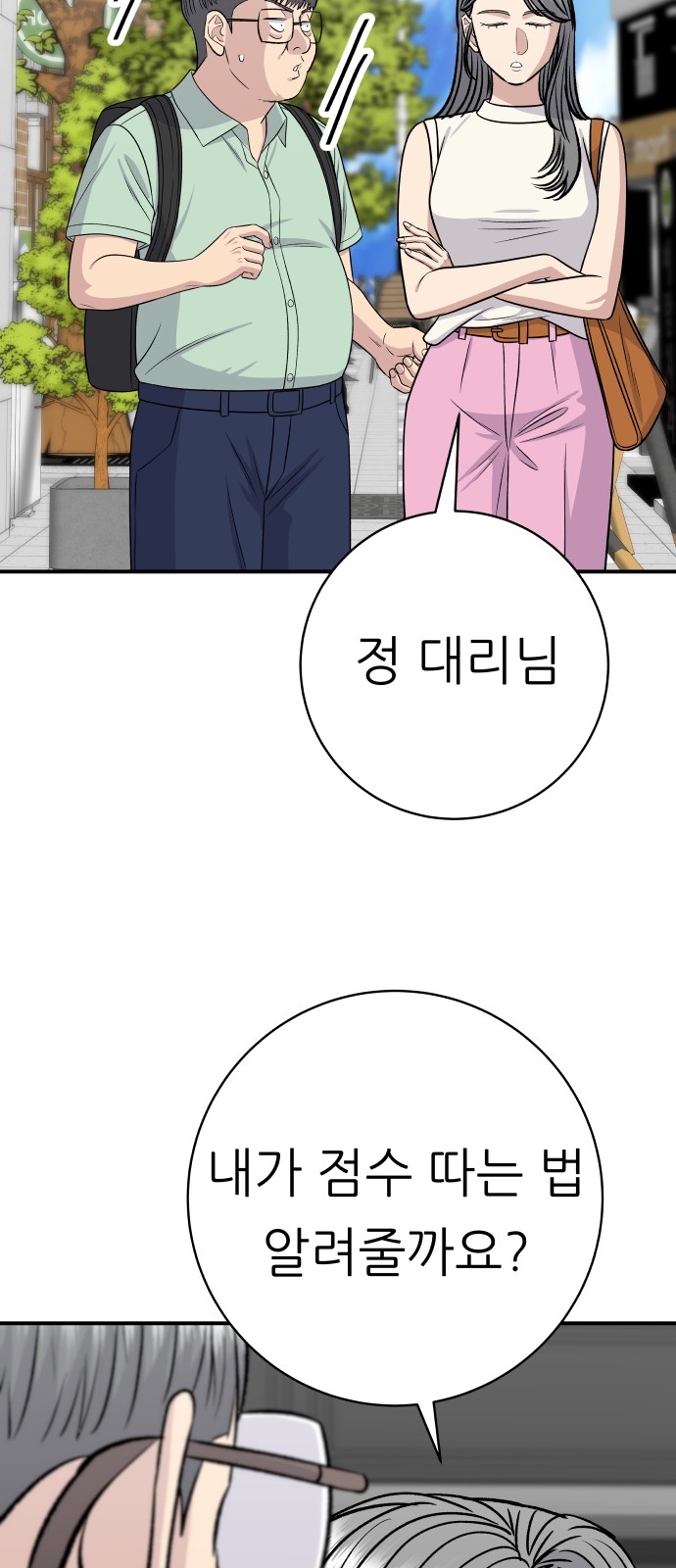 8 페이지