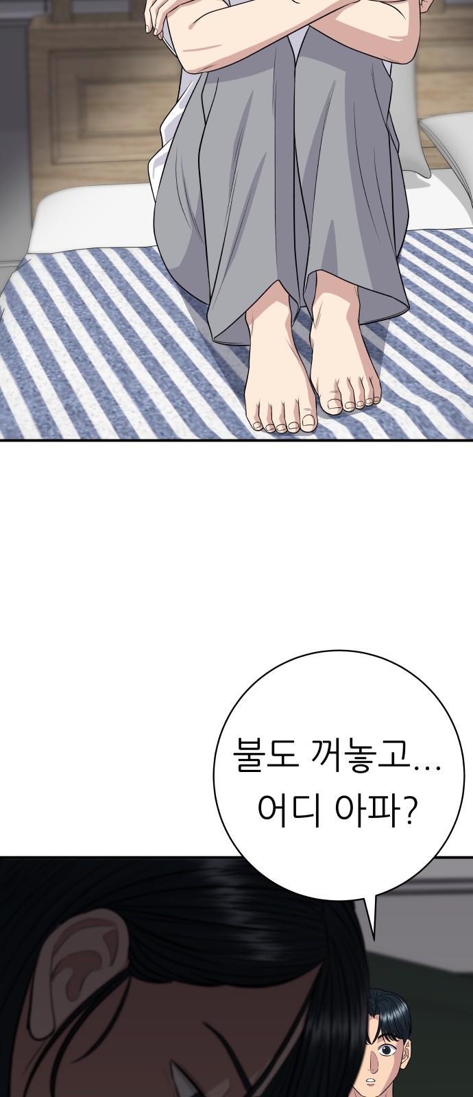 12 페이지