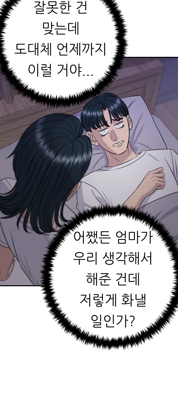 54 페이지