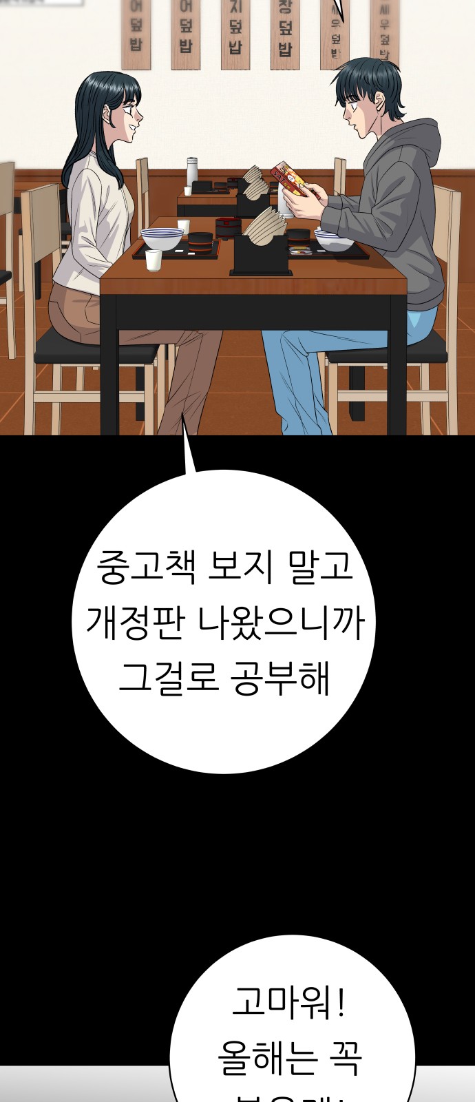 69 페이지