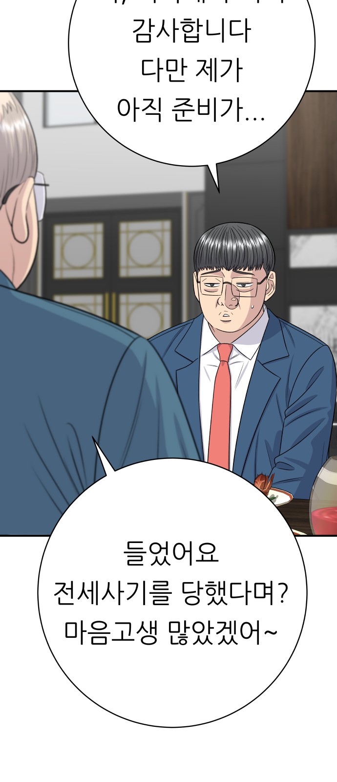 39 페이지