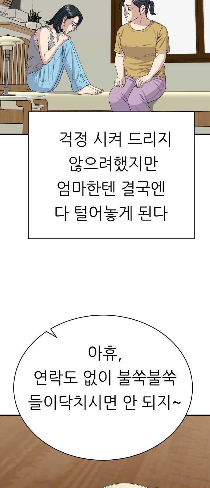 56 페이지
