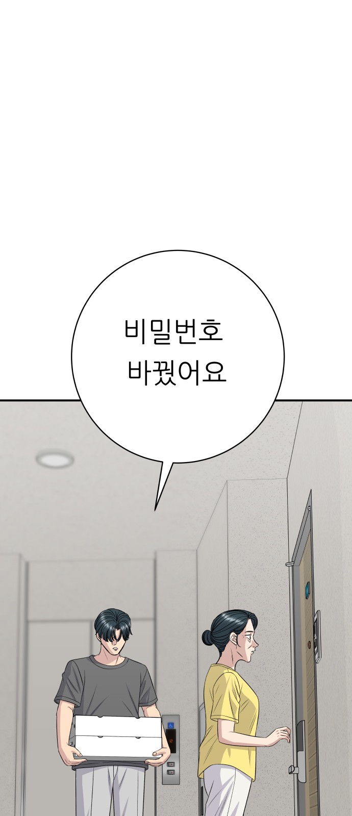 86 페이지