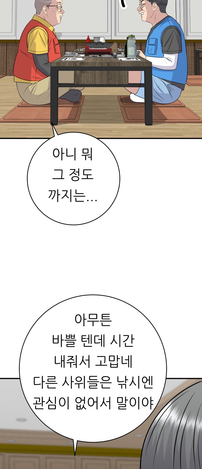 54 페이지
