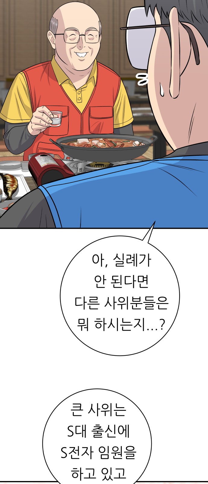 55 페이지