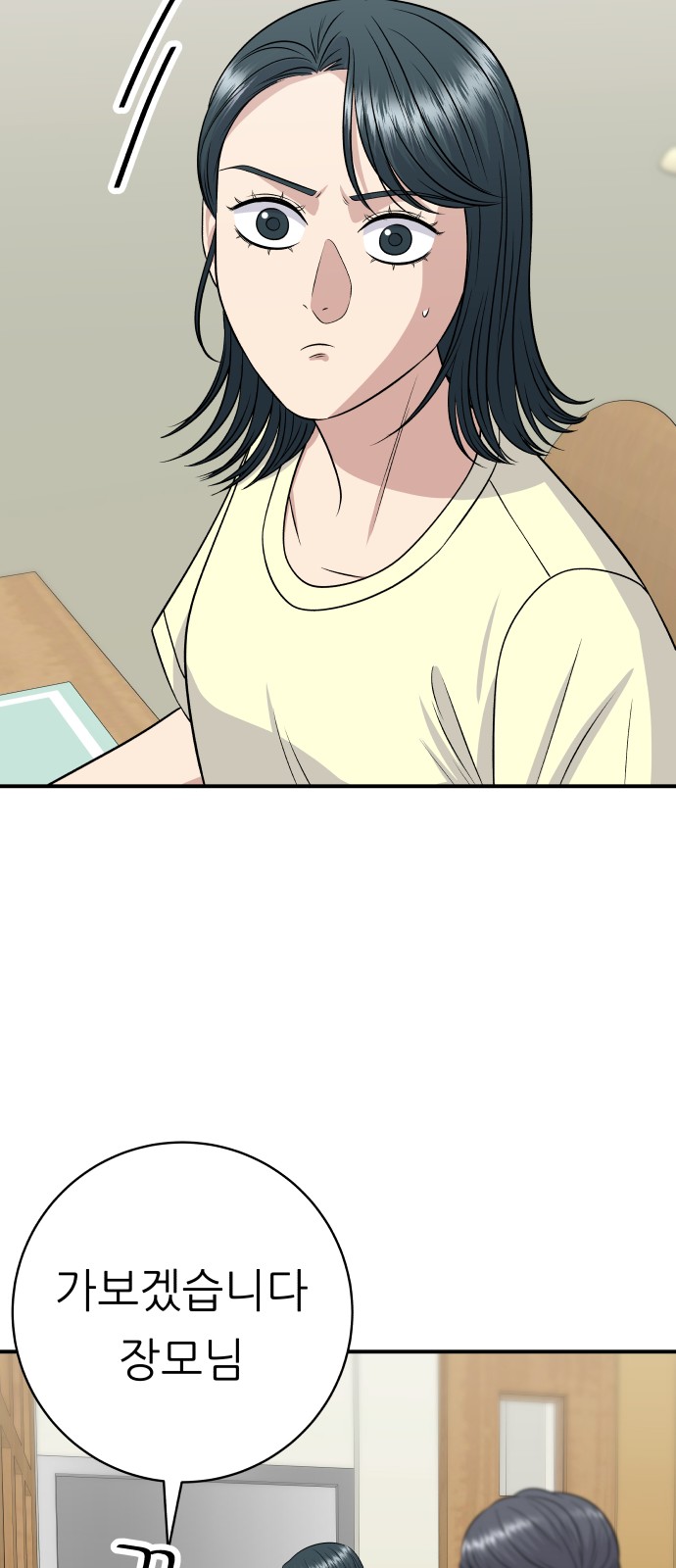 74 페이지