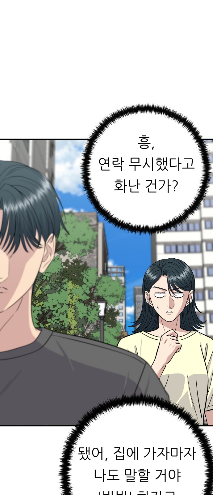 80 페이지