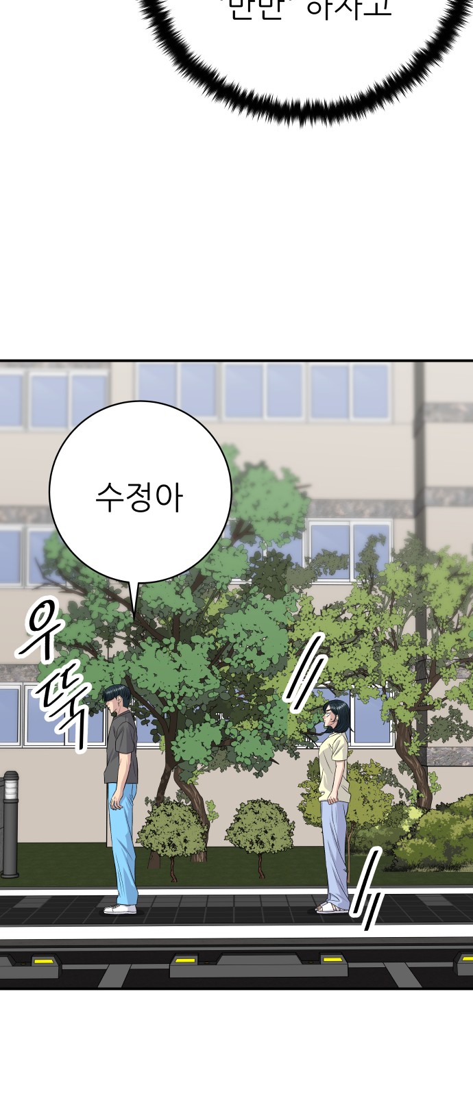 81 페이지