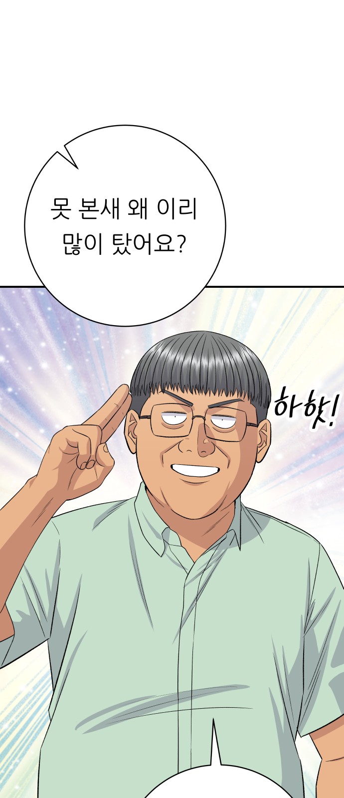 36 페이지