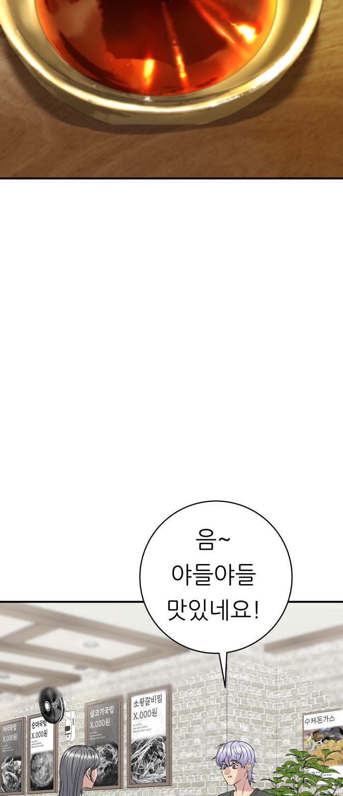 74 페이지