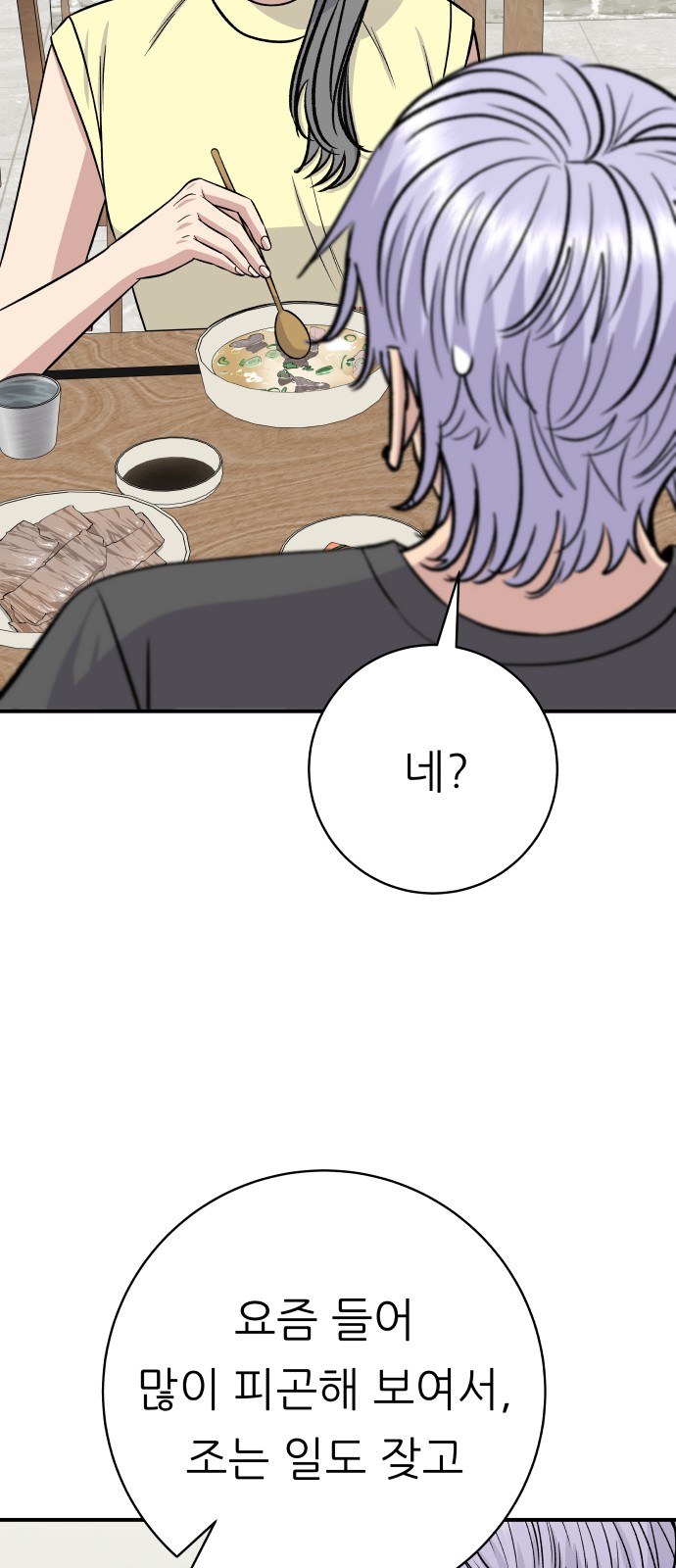 76 페이지