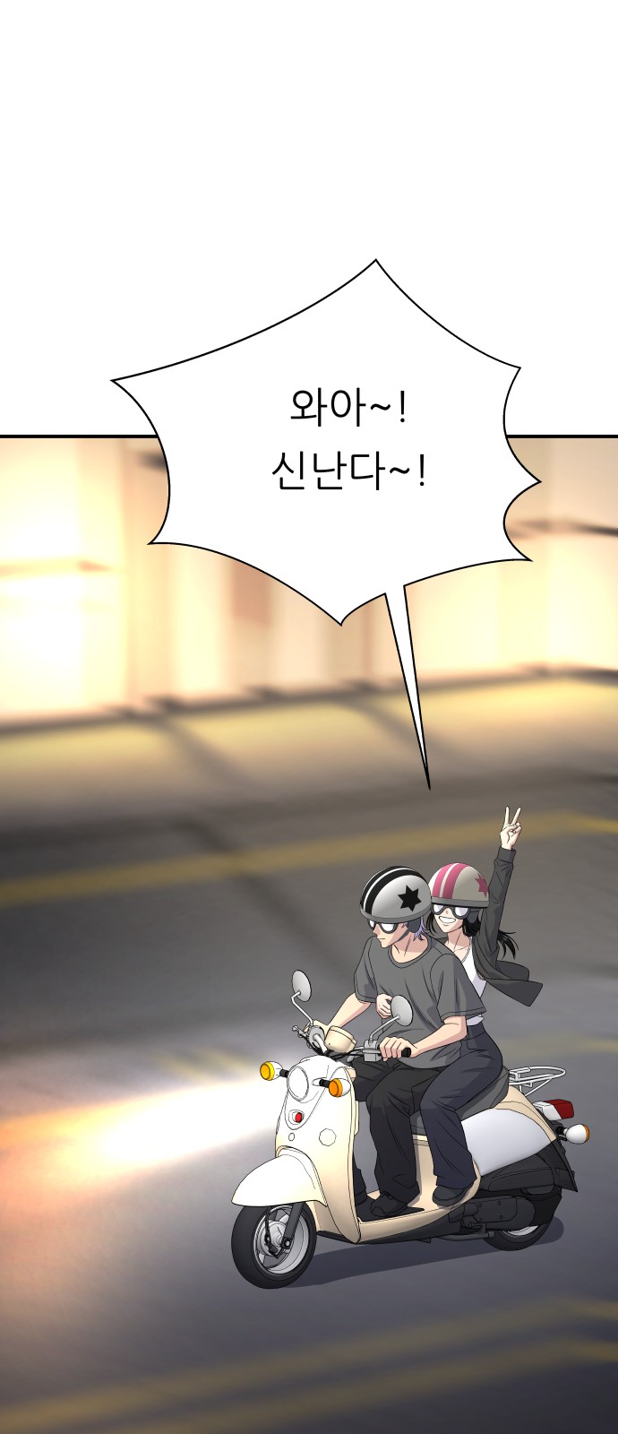54 페이지