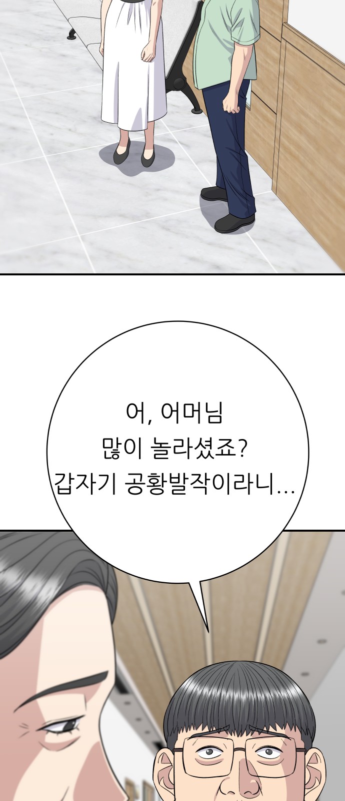 69 페이지