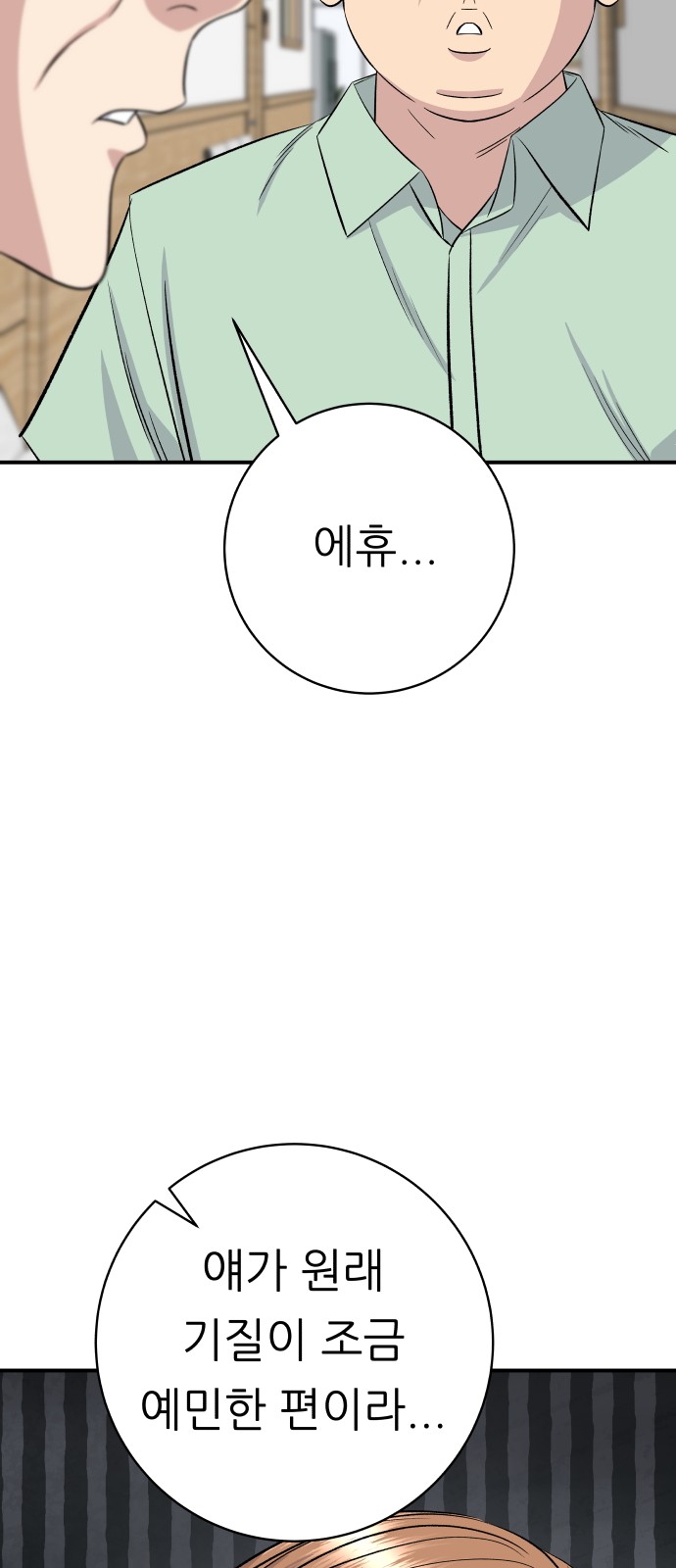 70 페이지