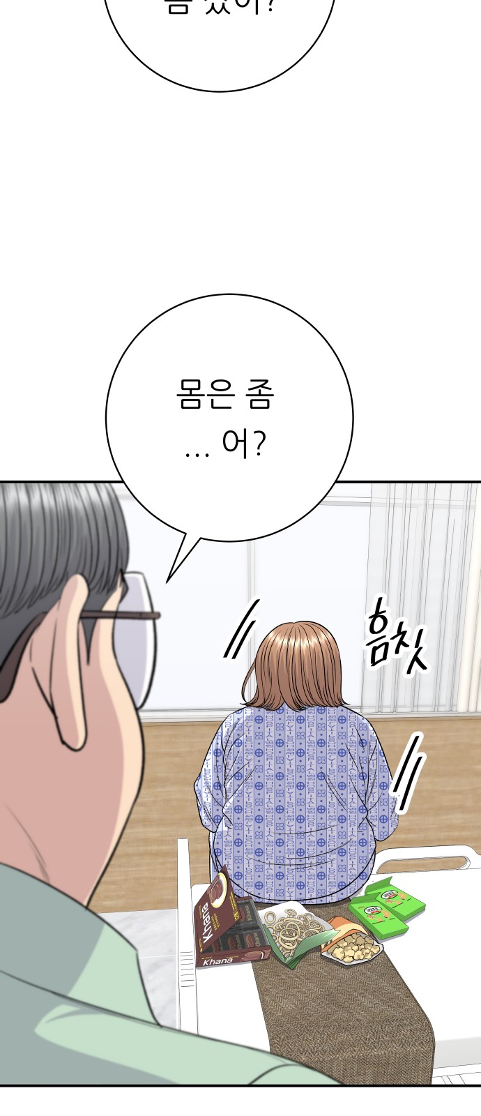 76 페이지