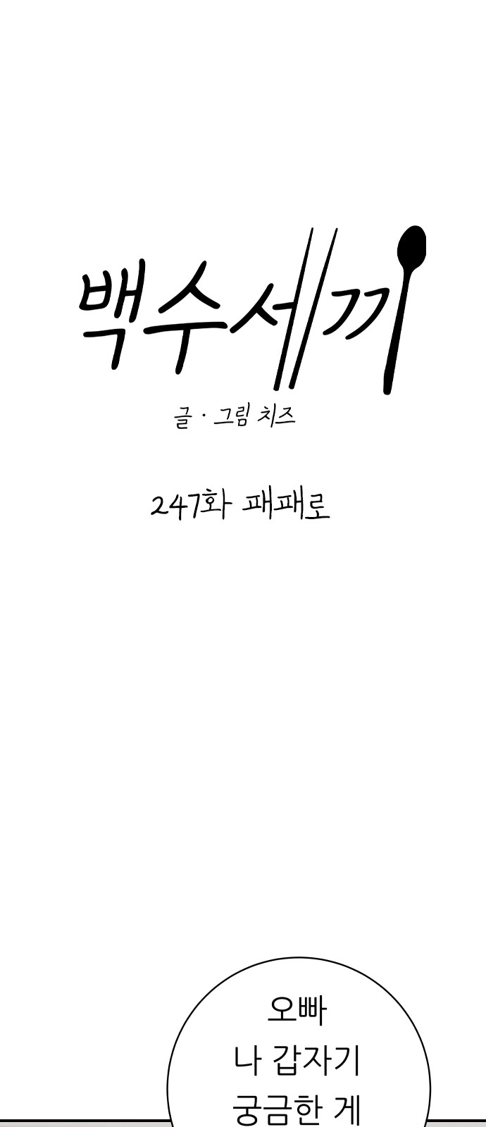 42 페이지