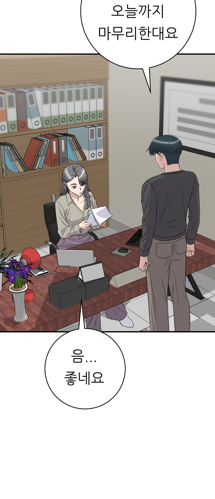 58 페이지