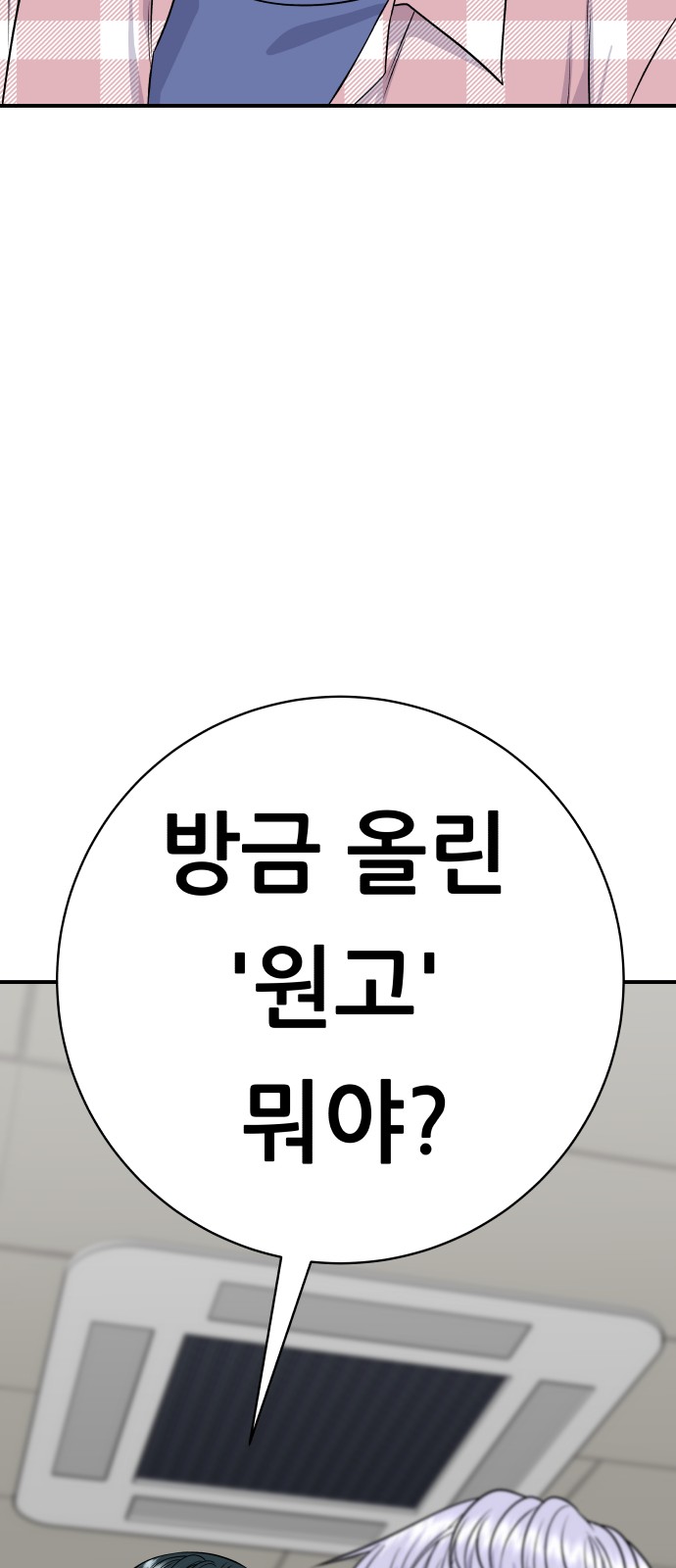 79 페이지