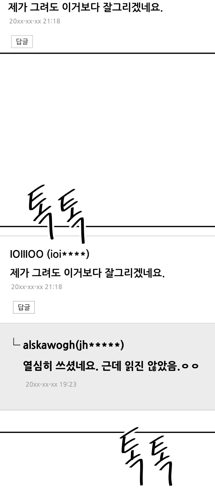 54 페이지