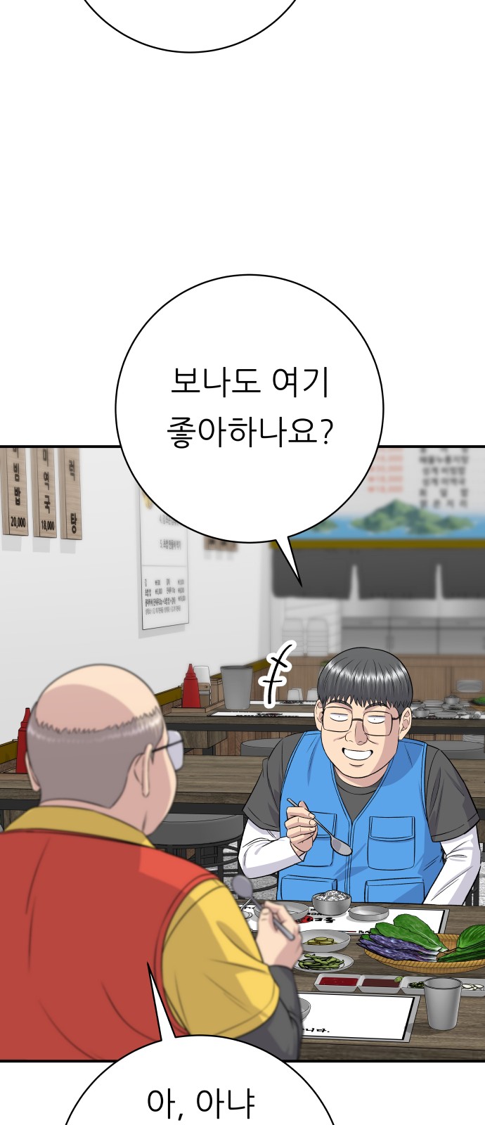 68 페이지