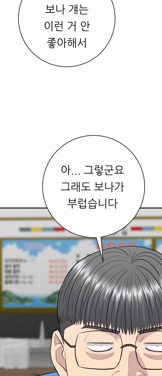 69 페이지