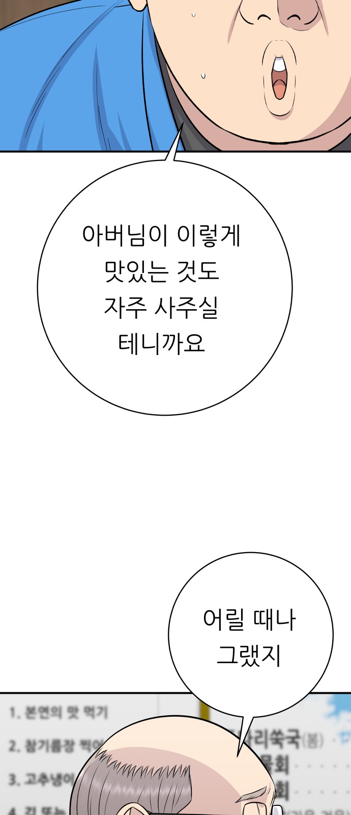 70 페이지