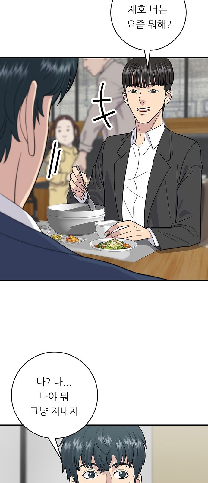 Three Hundreds of Meals - Chapter 25 - Page 43