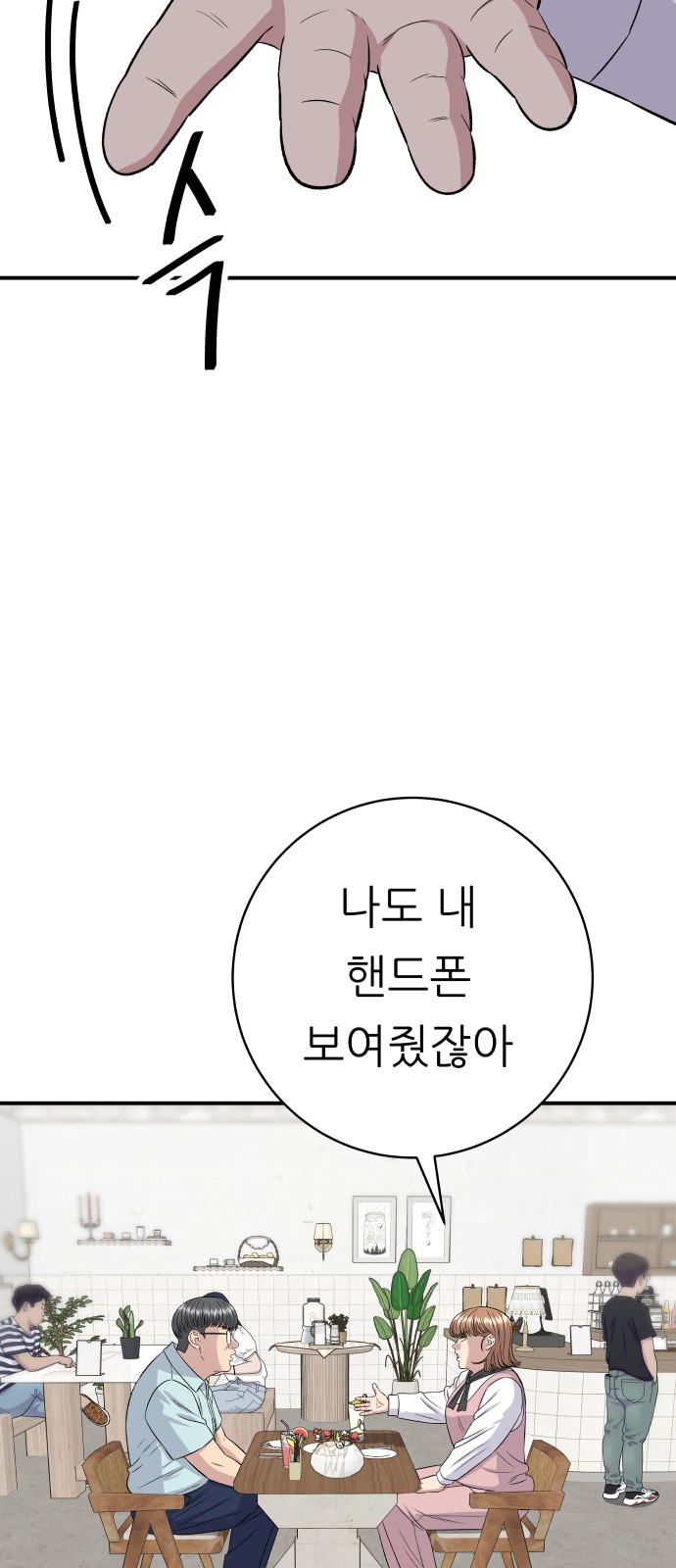 69 페이지