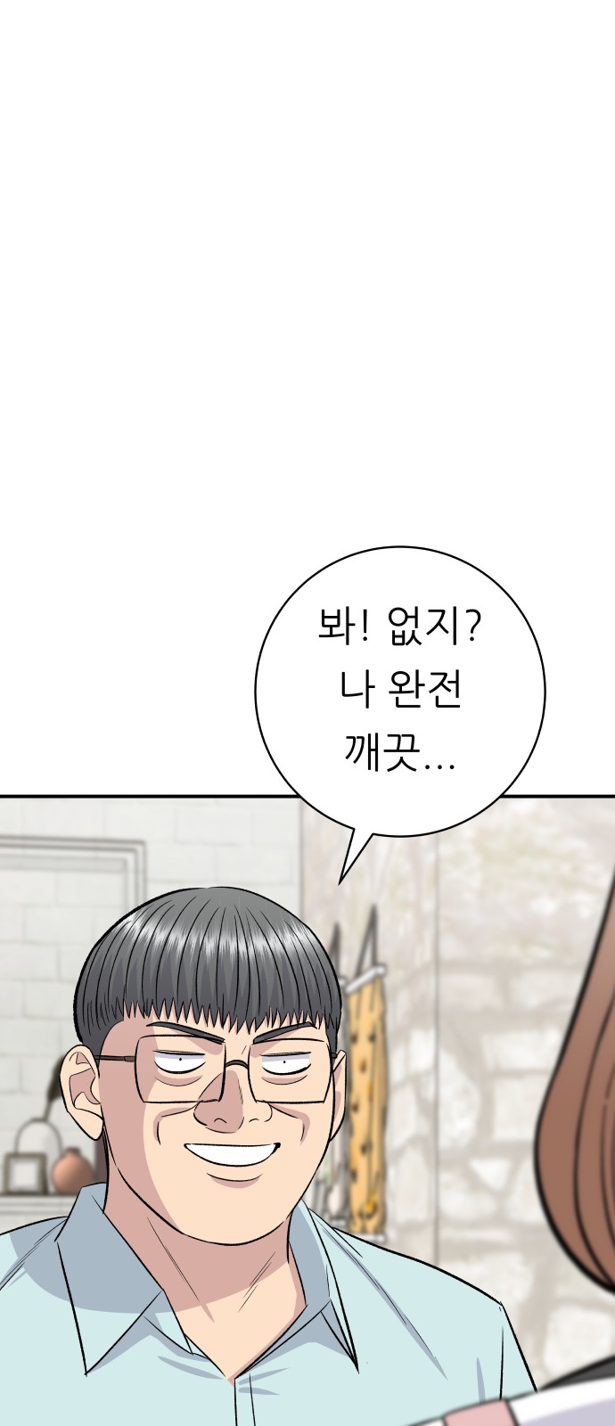 79 페이지