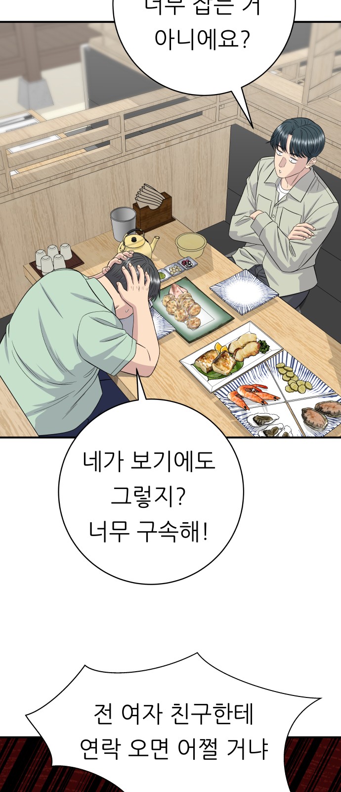 28 페이지