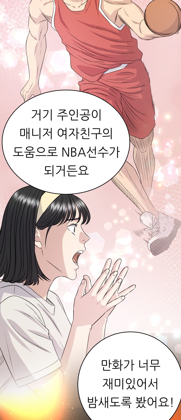 46 페이지