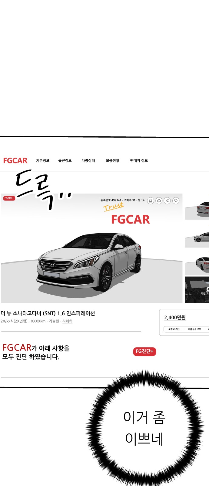 69 페이지